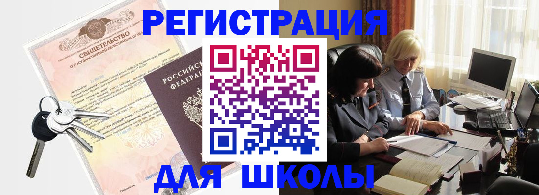 прописка в квартире в Мурманске