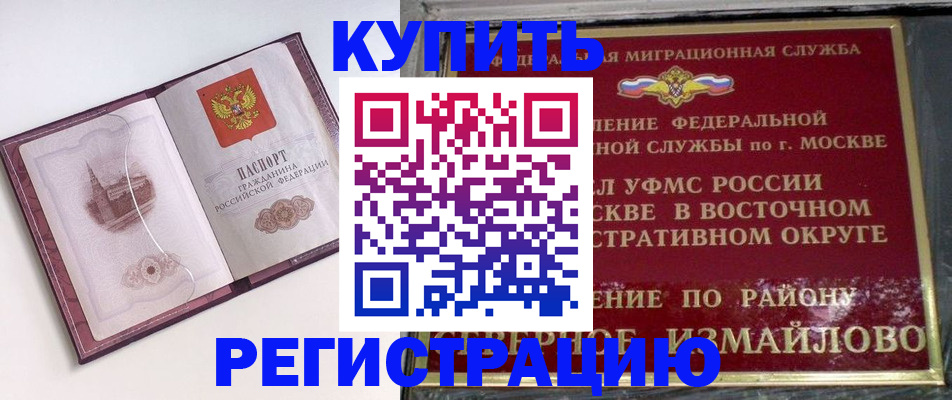 миграционный учет в Мурманске